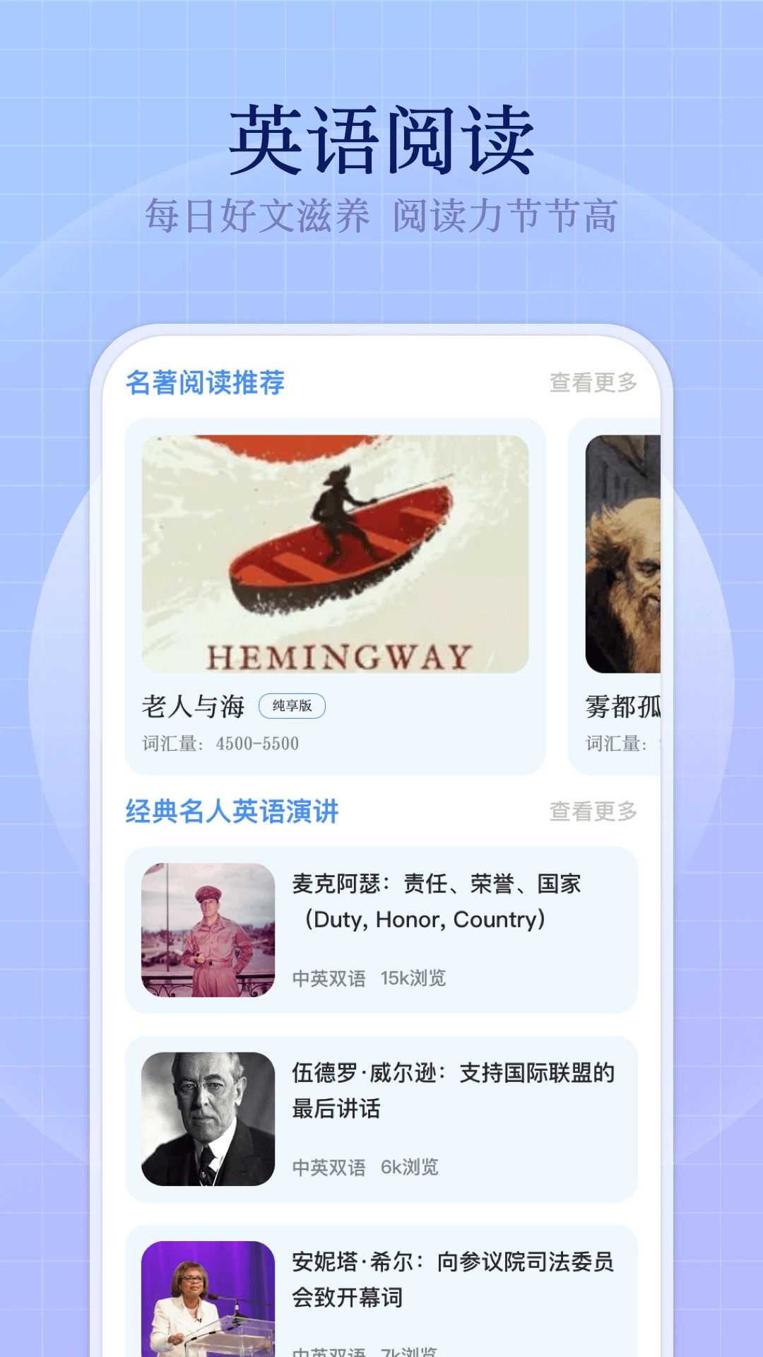 小飞机英语2025版图2