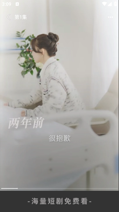 红杏免费短剧图3