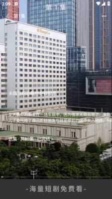 红杏免费短剧图2