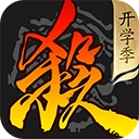 三国杀一将成名wegame版