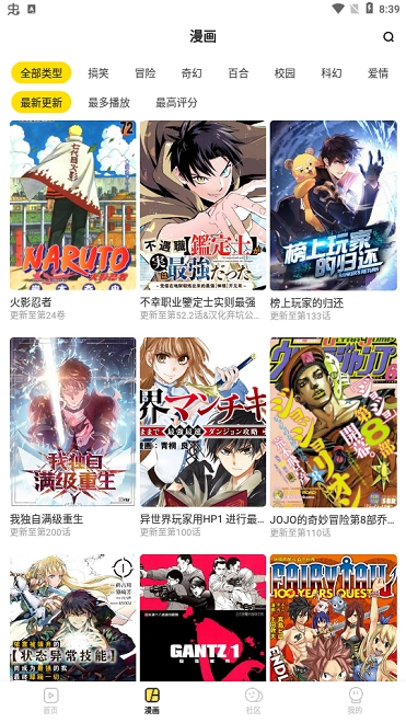 呵呵动漫正版图3