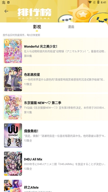 呵呵动漫正版图1