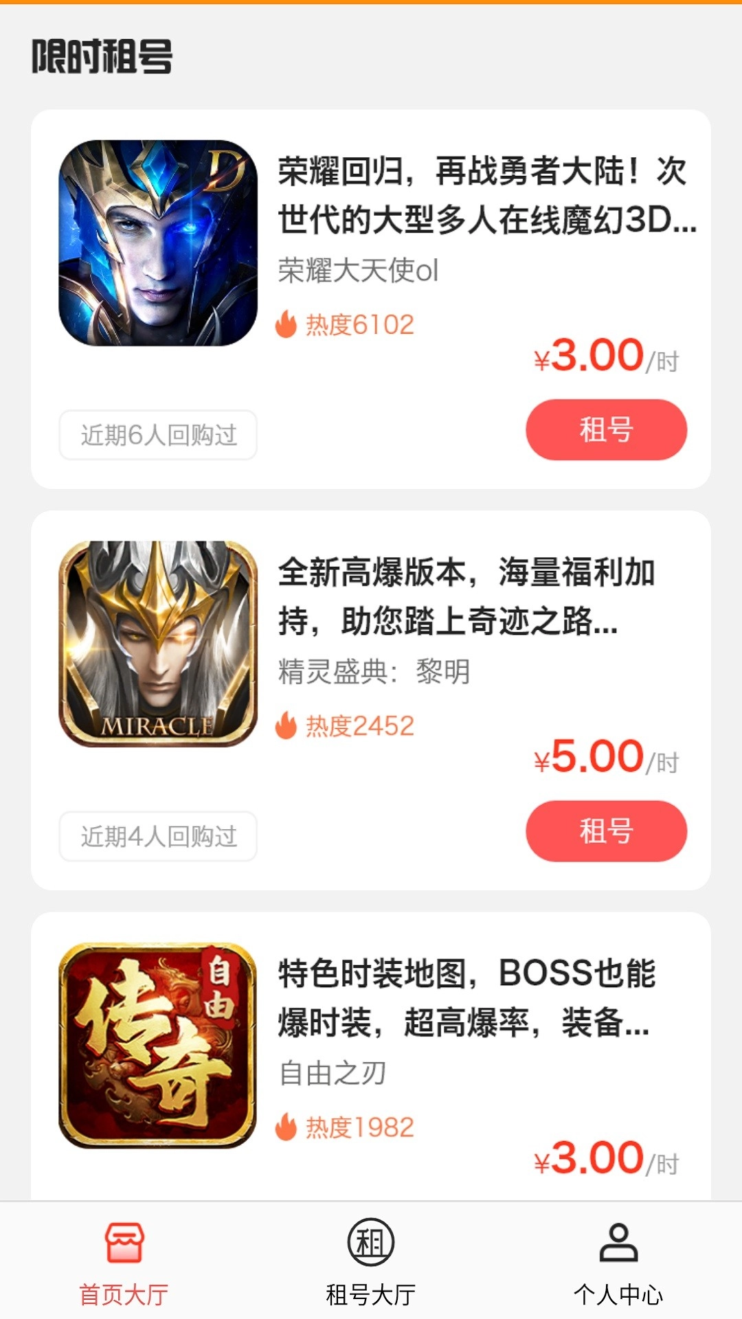 番茄游戏乐园安卓版(2)