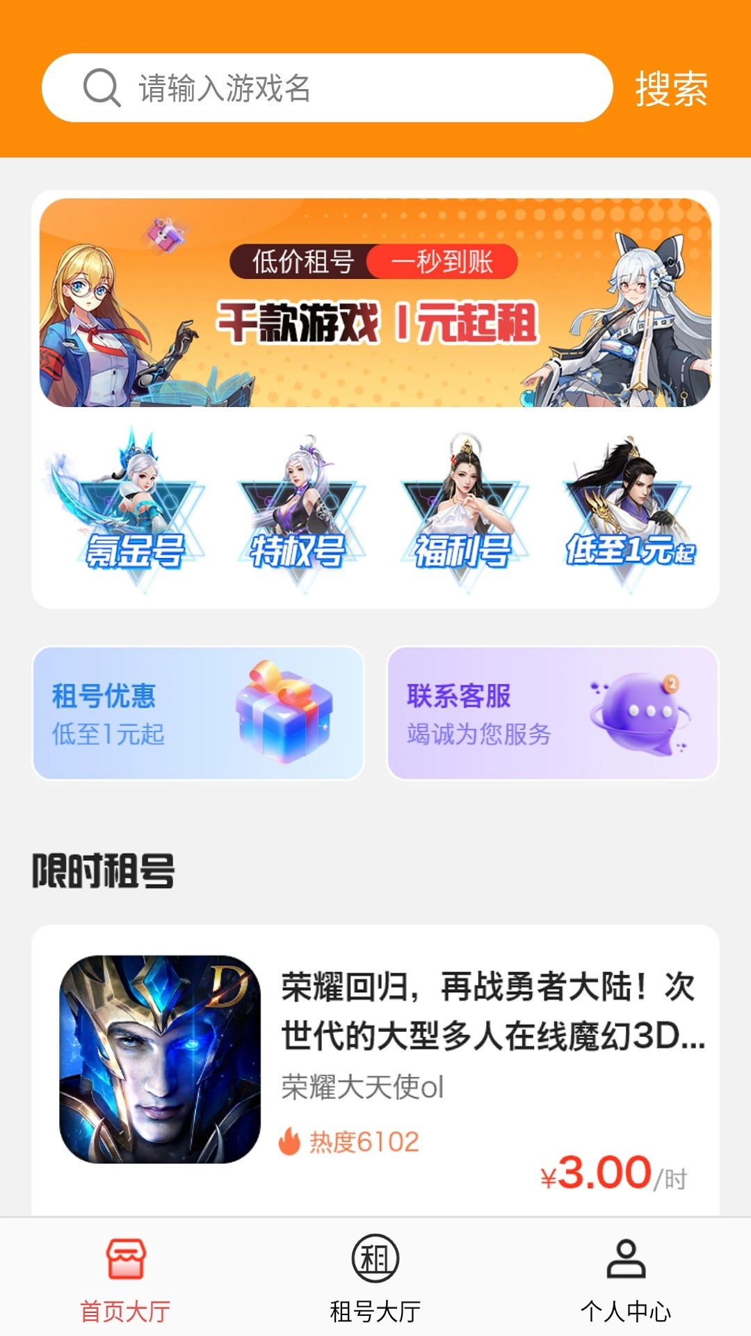 番茄游戏乐园安卓版(1)