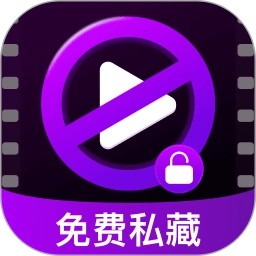 免费私藏全能播放器