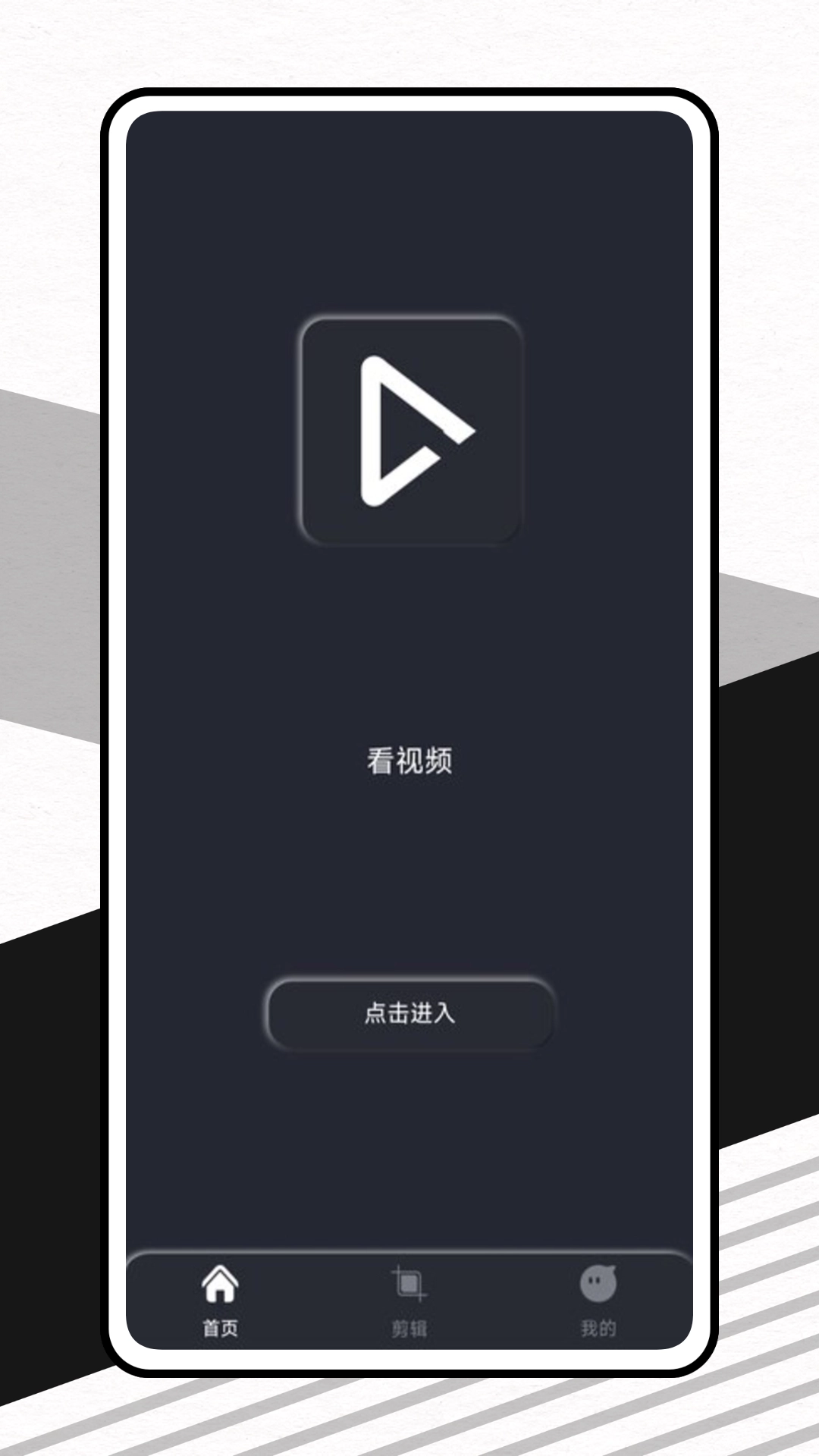 磁力宅播放器图1