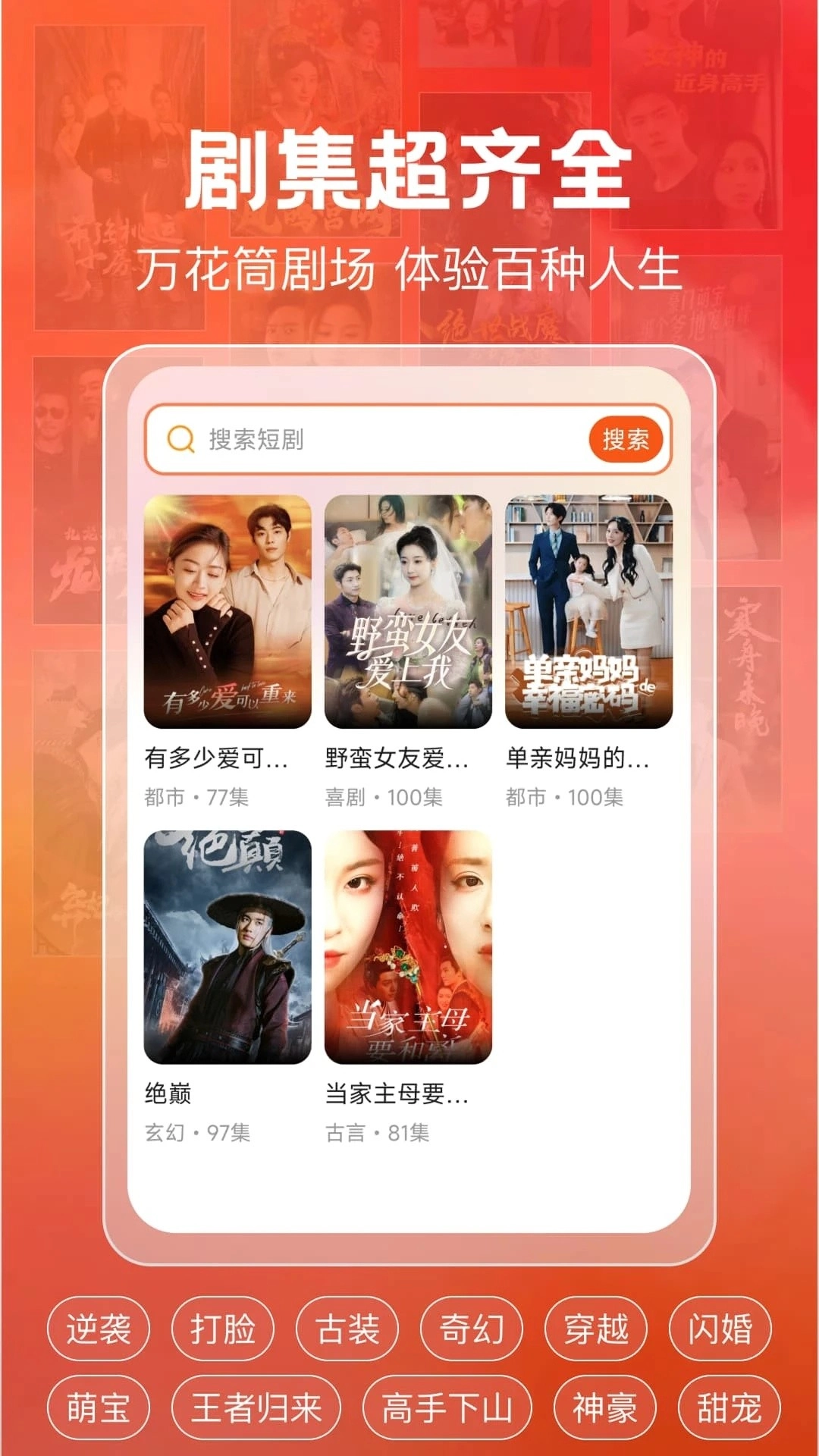 免费短剧天天刷图1
