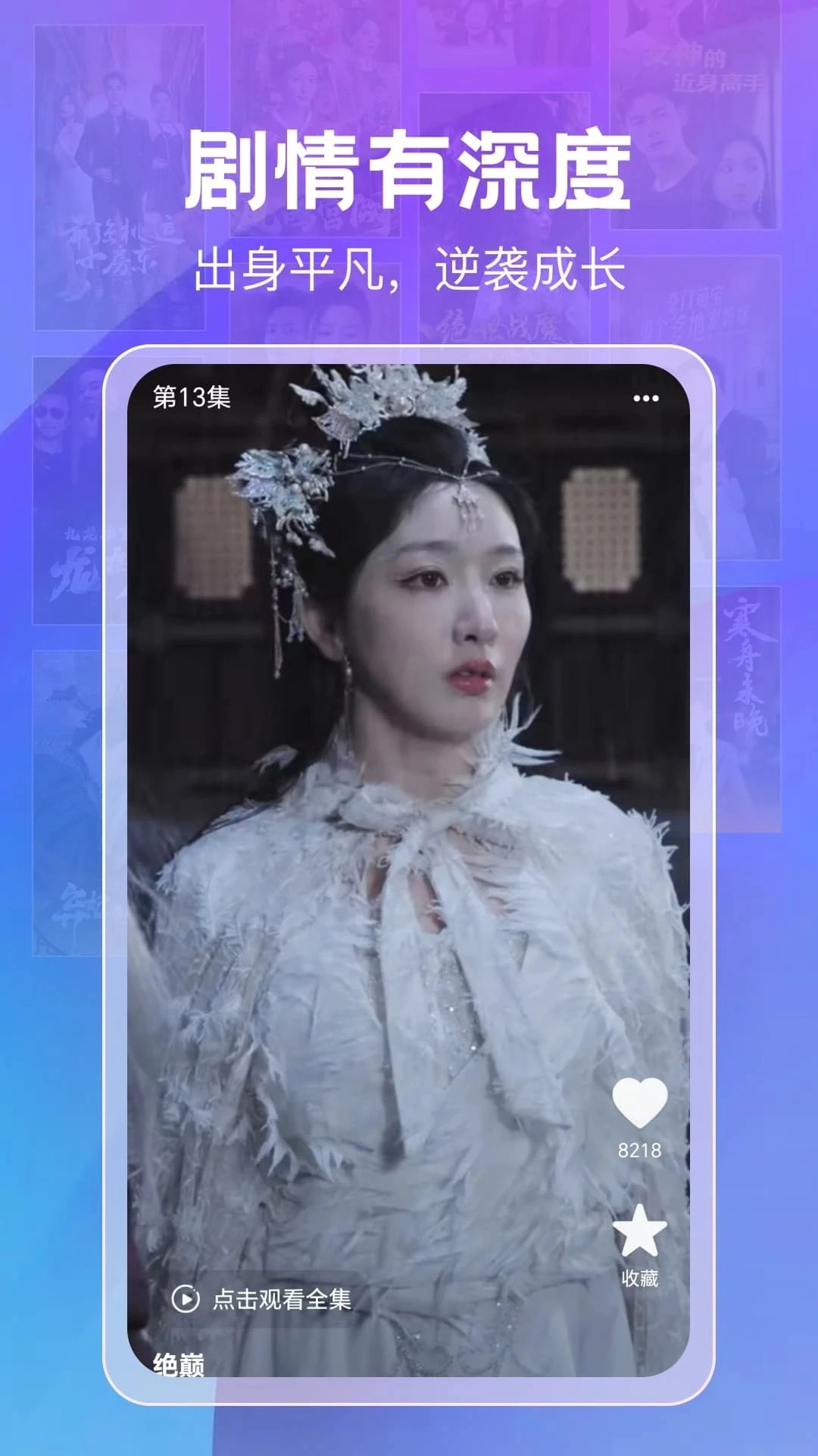 免费短剧天天刷图2