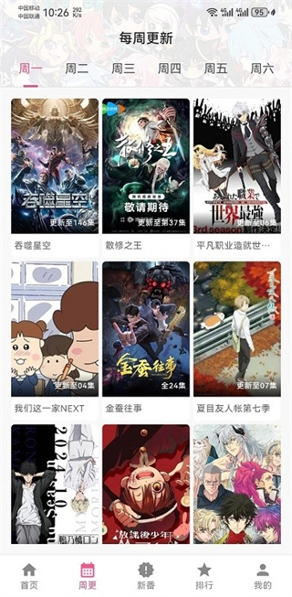 omofun动漫无广告正版截图1