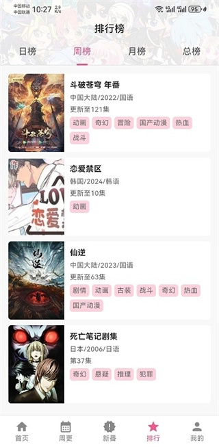 omofun动漫无广告正版截图0