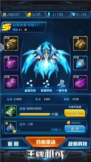 王牌机战免费版