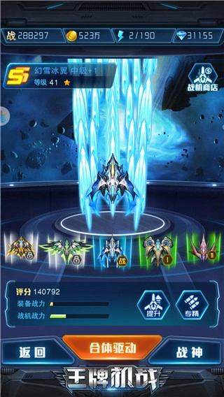 王牌机战免费版