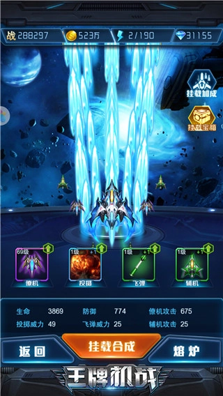 王牌机战免费版