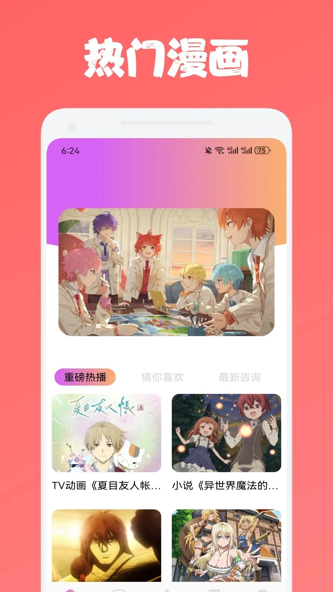 多漫吧漫画网页版1