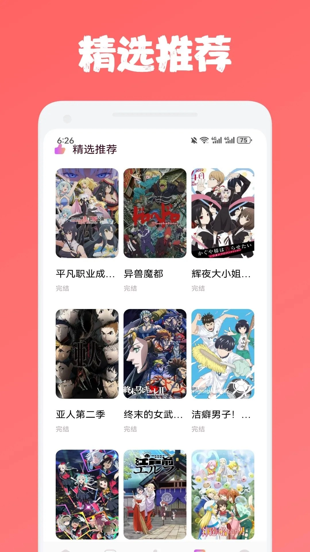 多漫吧漫画网页版3