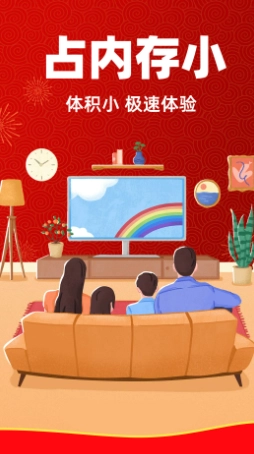 电视直播管家截图3