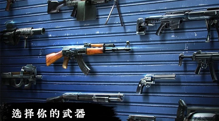 丧尸危机安卓版截图1