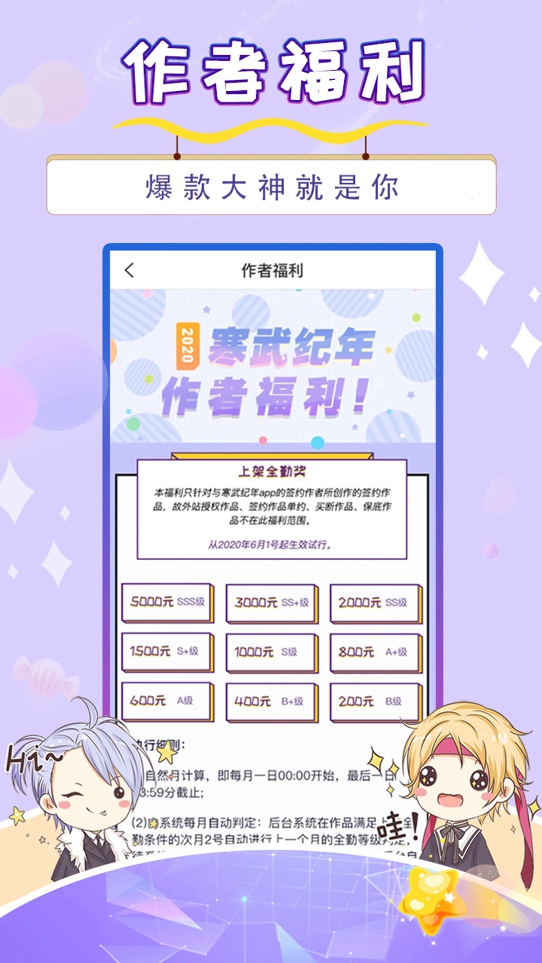 寒武纪年小说修复版截图2