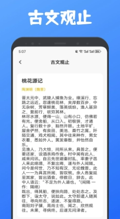 纽扣课堂免费版