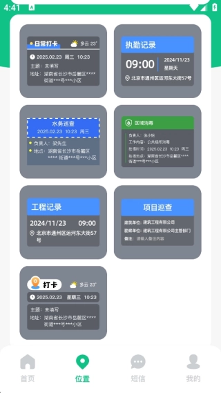 虚拟定置模拟手机版下载