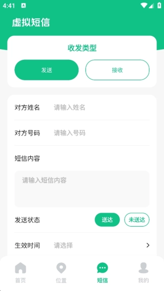 虚拟定置模拟手机版下载