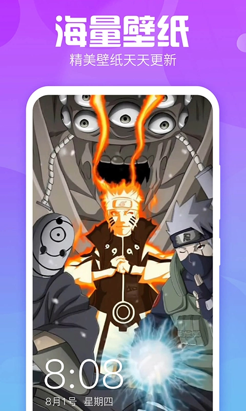 主题墙纸多多免费版(2)