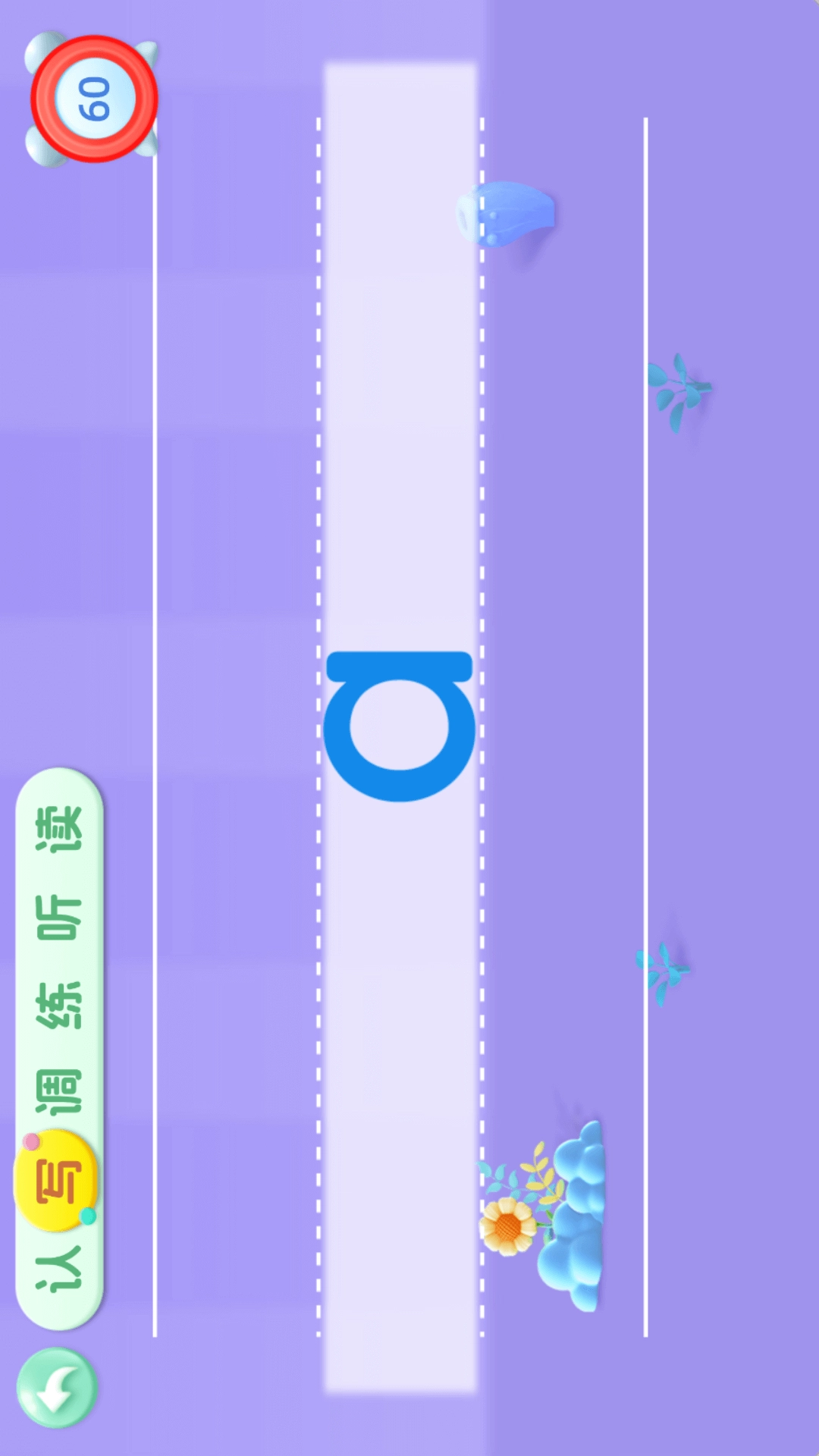 宝宝学前汉语拼音学习通用版图1