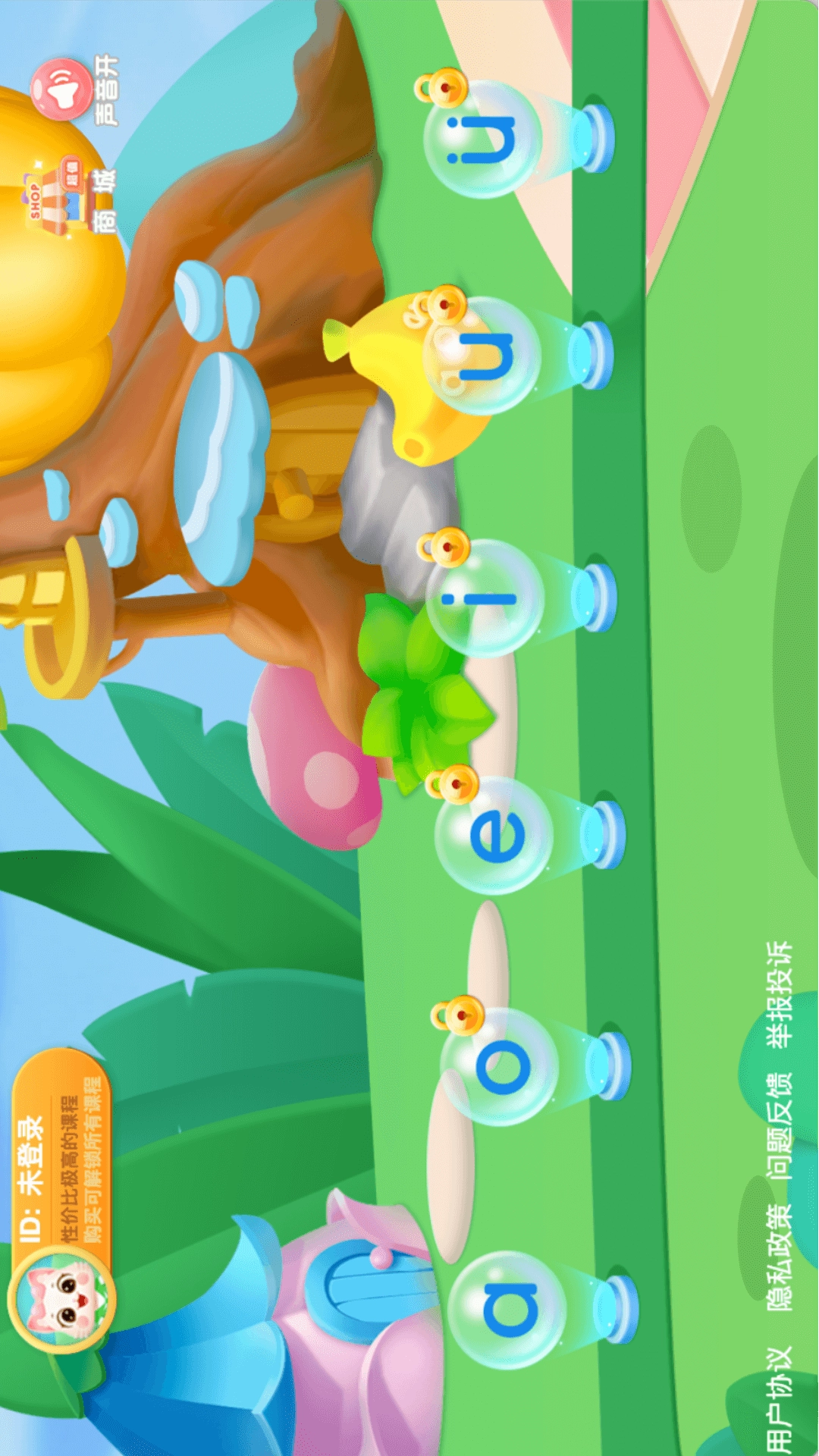 宝宝学前汉语拼音学习通用版图3