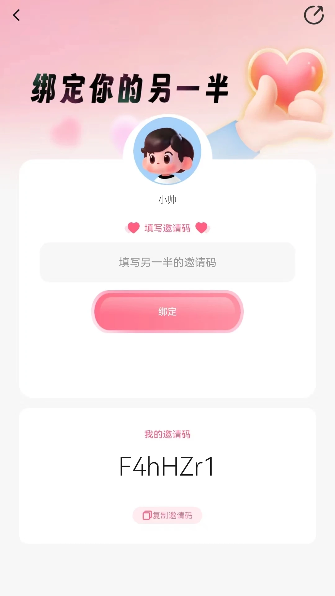 情侣飞行棋互动神器图2