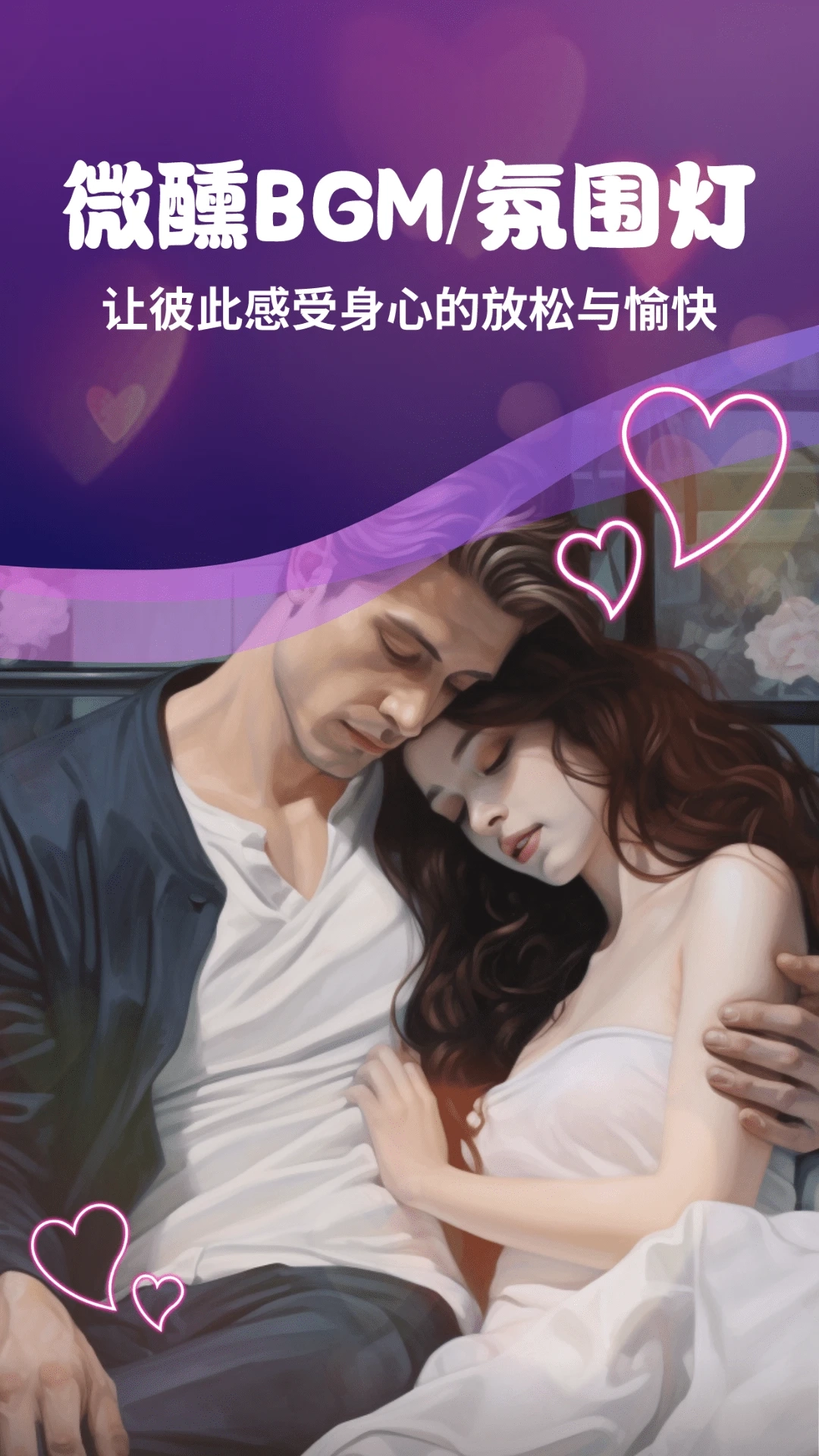 情侣飞行棋互动神器图3