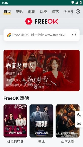 freeok追剧历史版