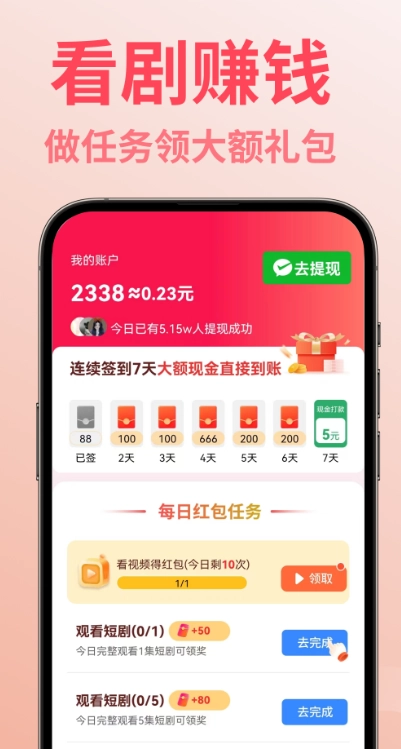免费短剧全看图2