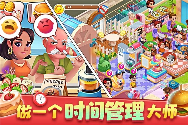 梦幻美食屋沙威玛传奇图3