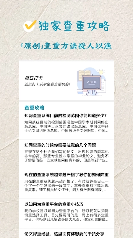 论文查重极速版-图5