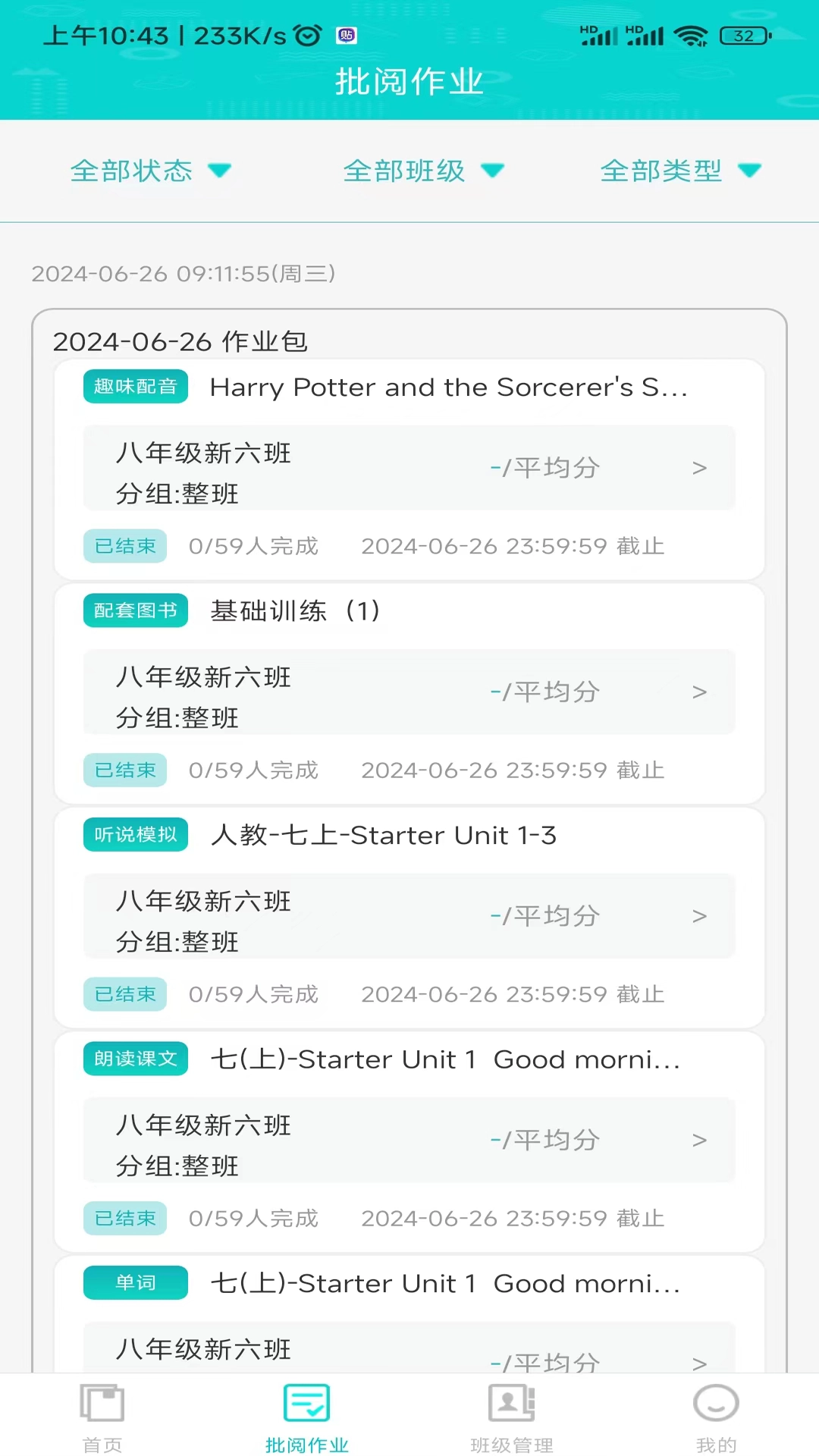 好学英语通教师端截图1