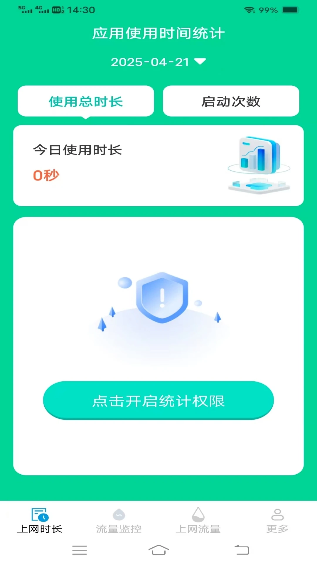 极速无忧上网-图2