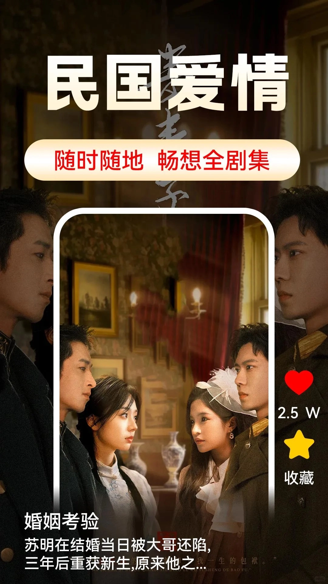 免费短剧全集-图2