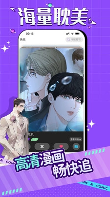 午夜漫画免费版