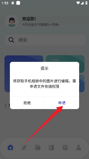 codeforme去马赛克软件