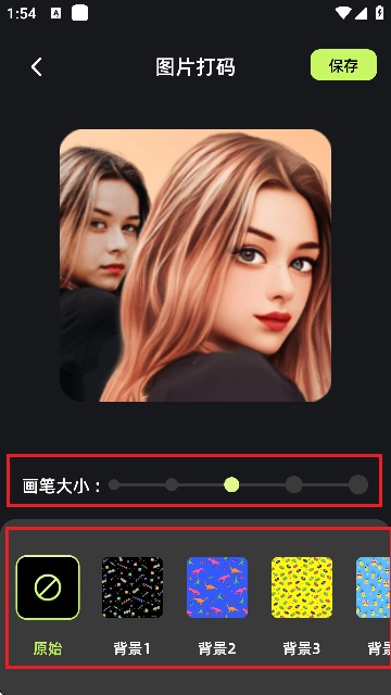 codeforme去马赛克软件