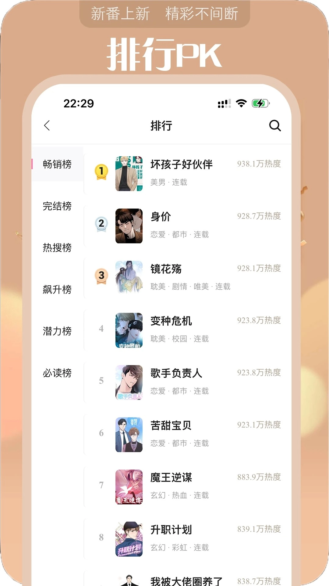 追耽漫画2025最新版-图1