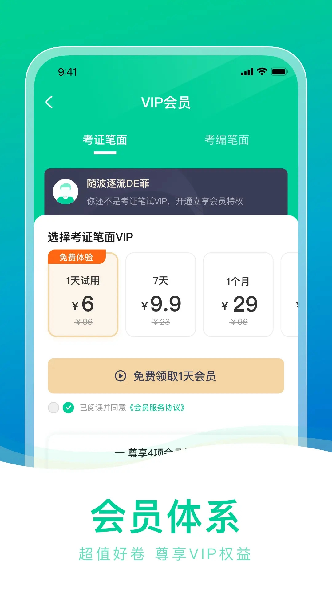 教师资格证一点通图1