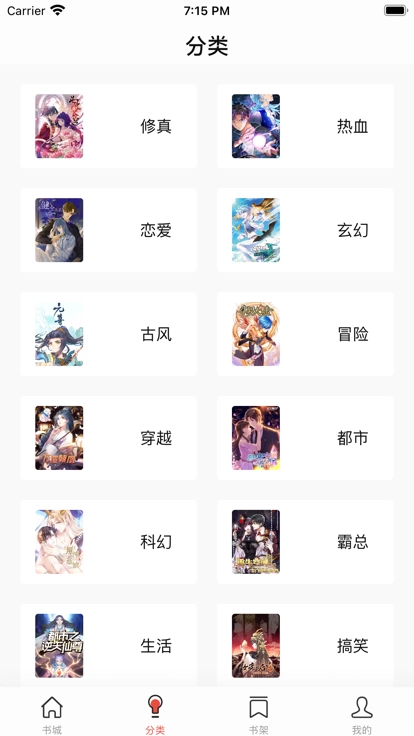 免费看漫画大全最新版-图2