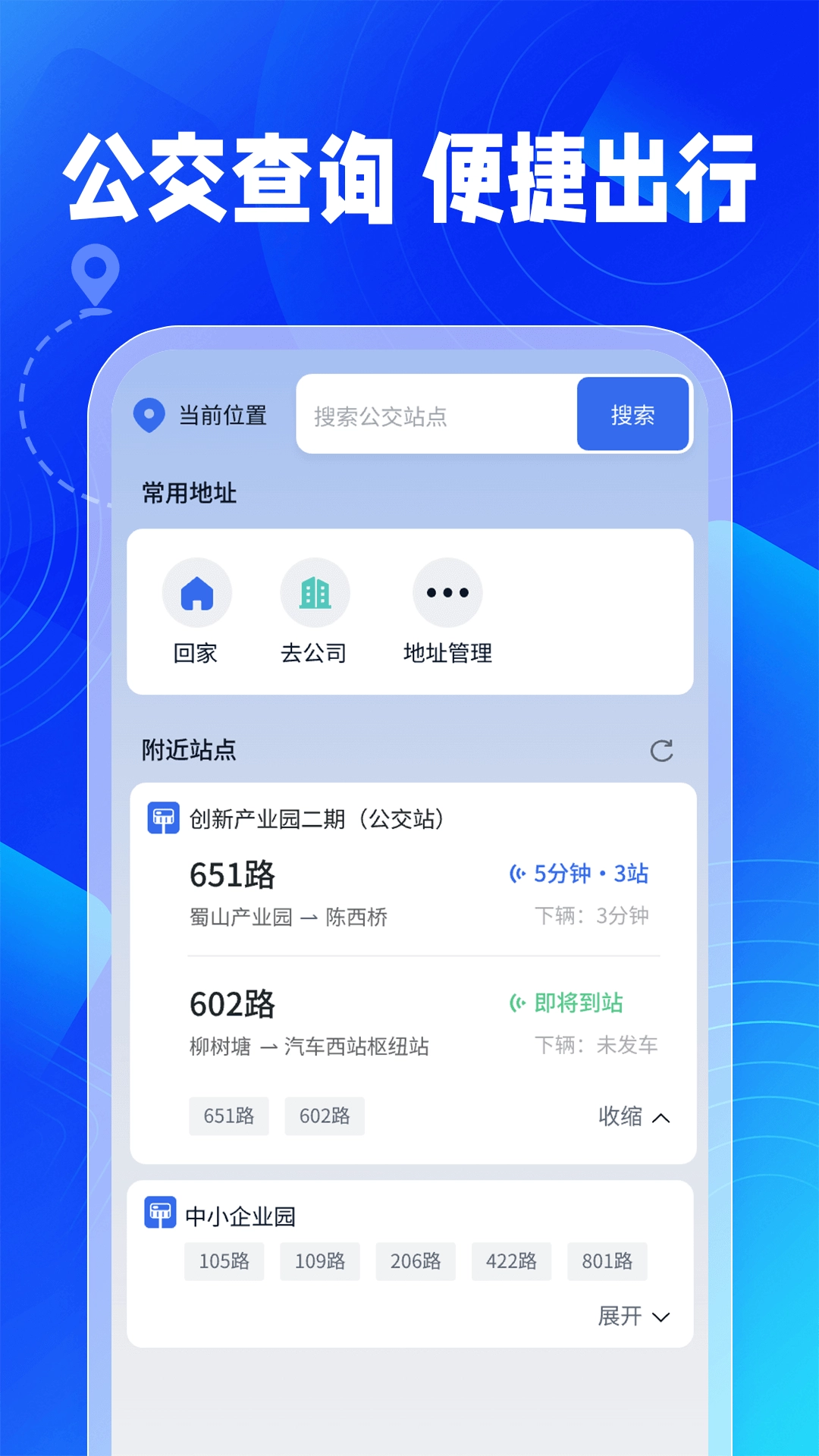 百德实时导航(2)