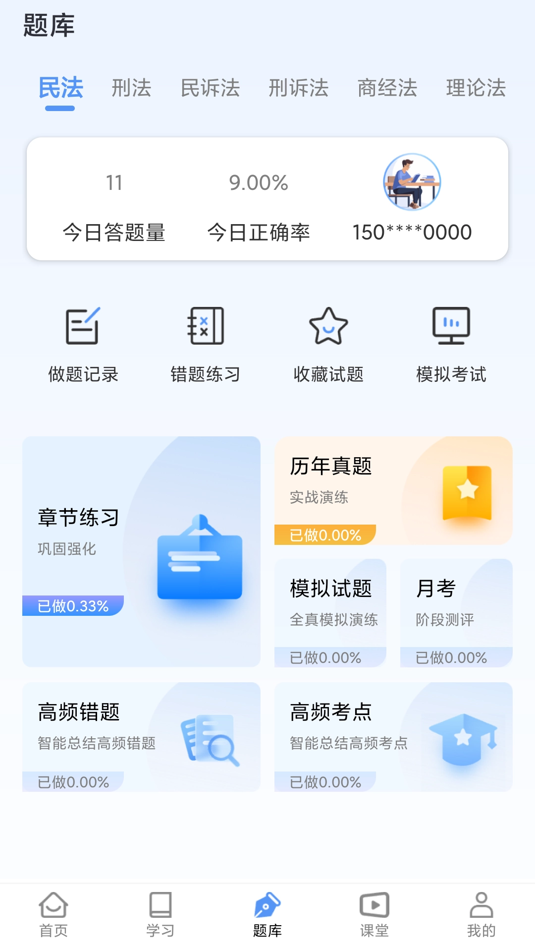 橙舟课堂手机版图2