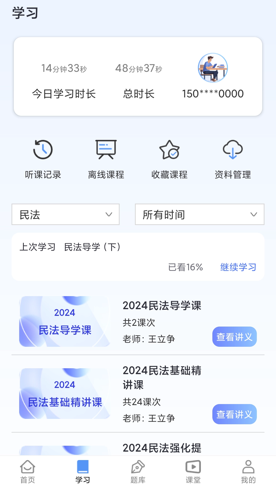 橙舟课堂手机版图1