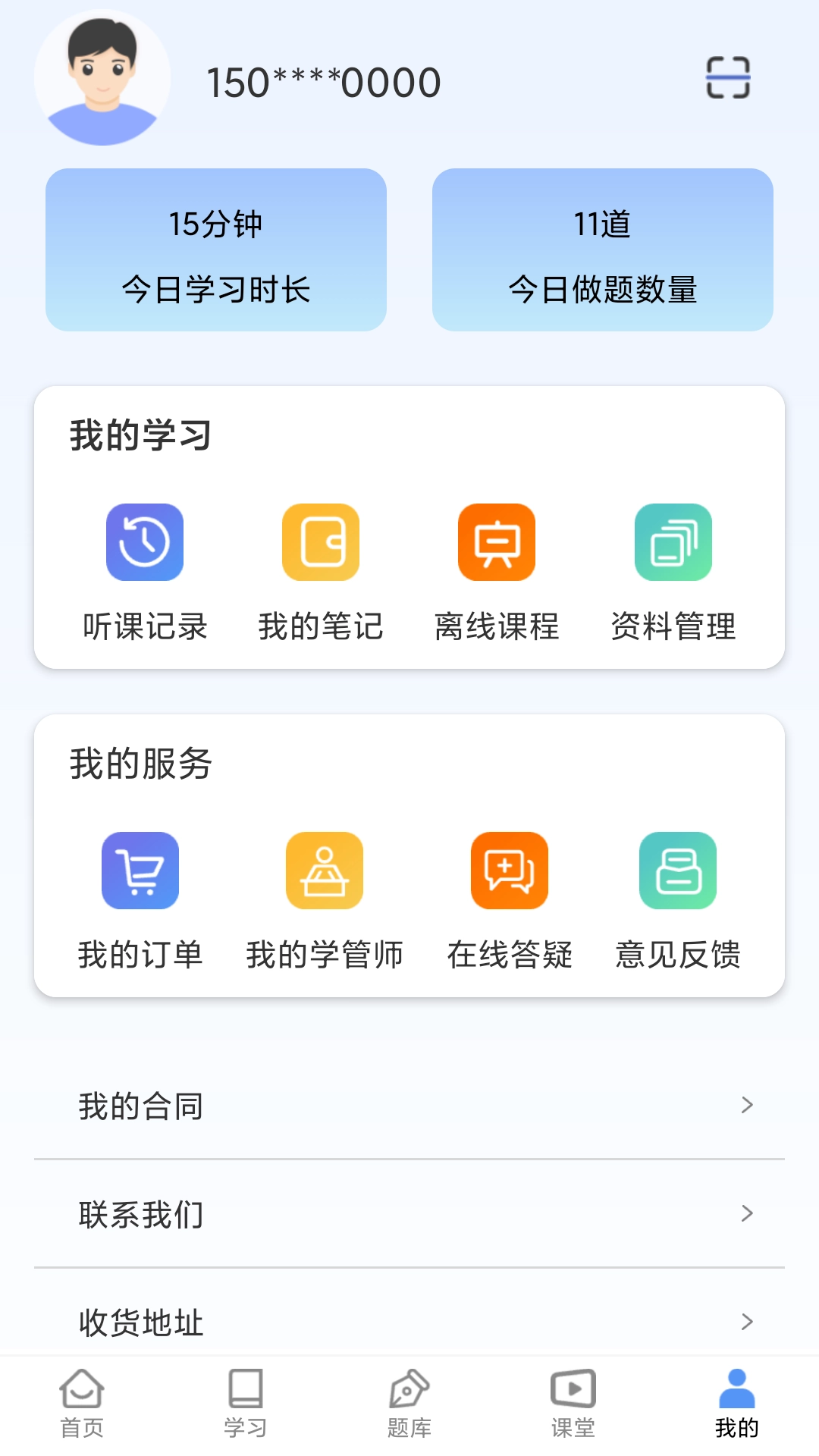 橙舟课堂手机版图5