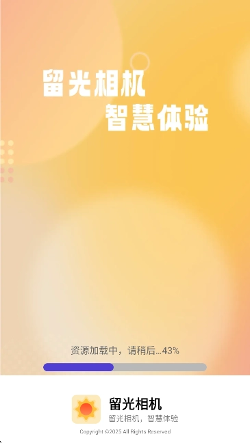 留光相机免费安装手机版