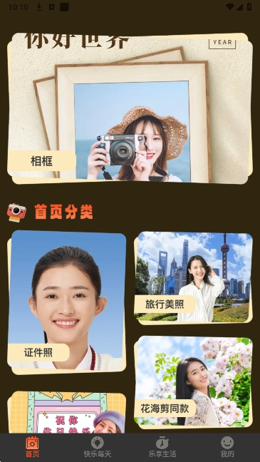 留光相机免费安装手机版