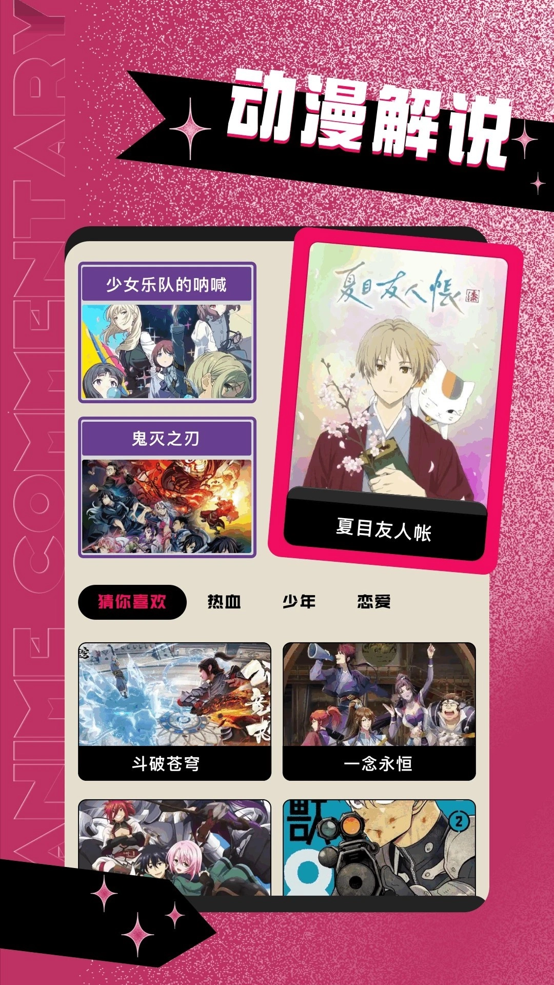 jk漫画最新无广告